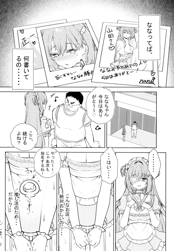 19ページ目