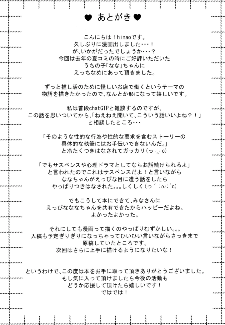 20ページ目