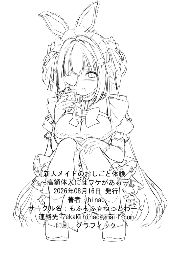 21ページ目