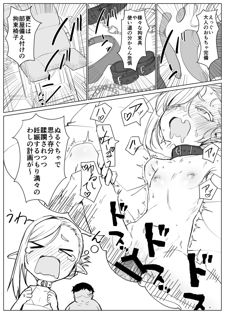 5ページ目