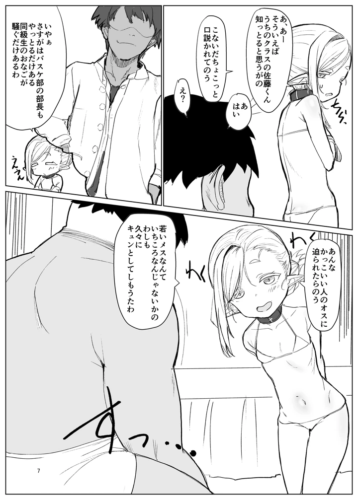 7ページ目