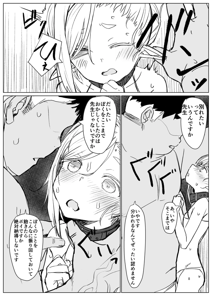 8ページ目