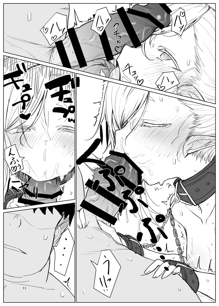 11ページ目