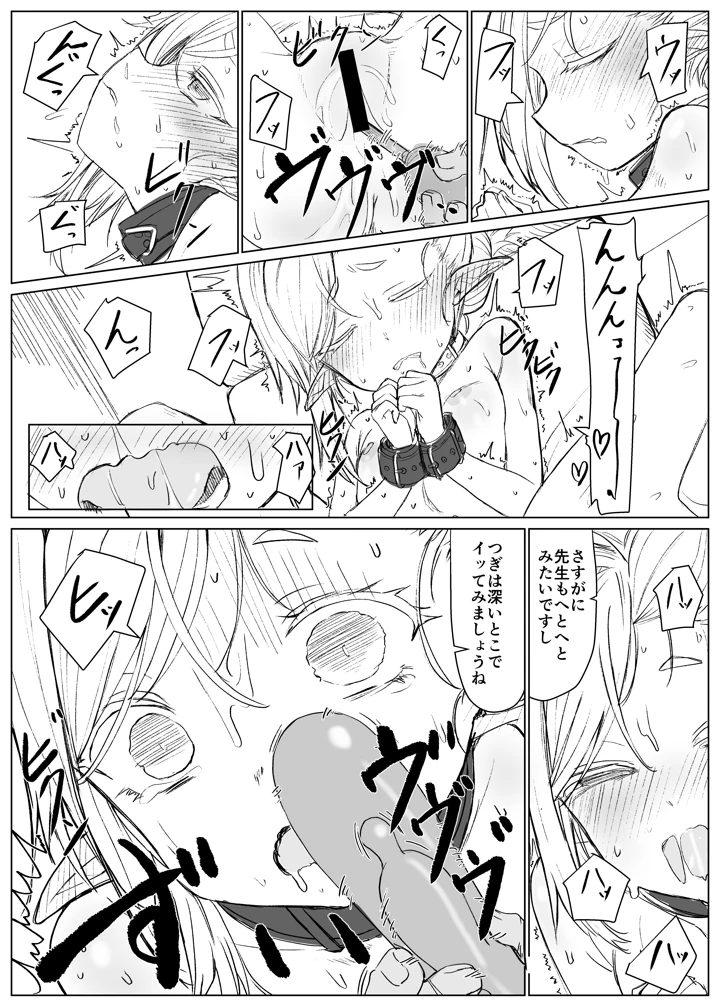 15ページ目