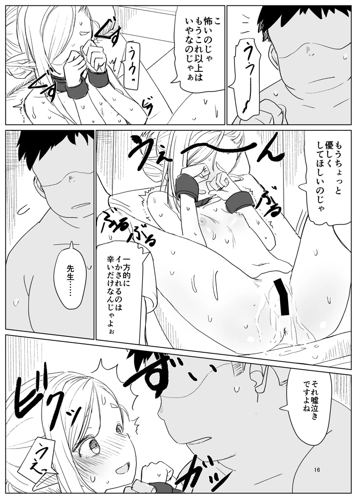 16ページ目