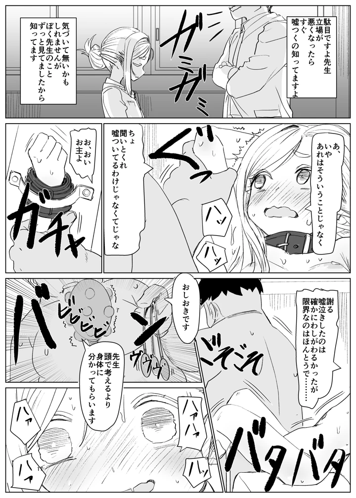 17ページ目