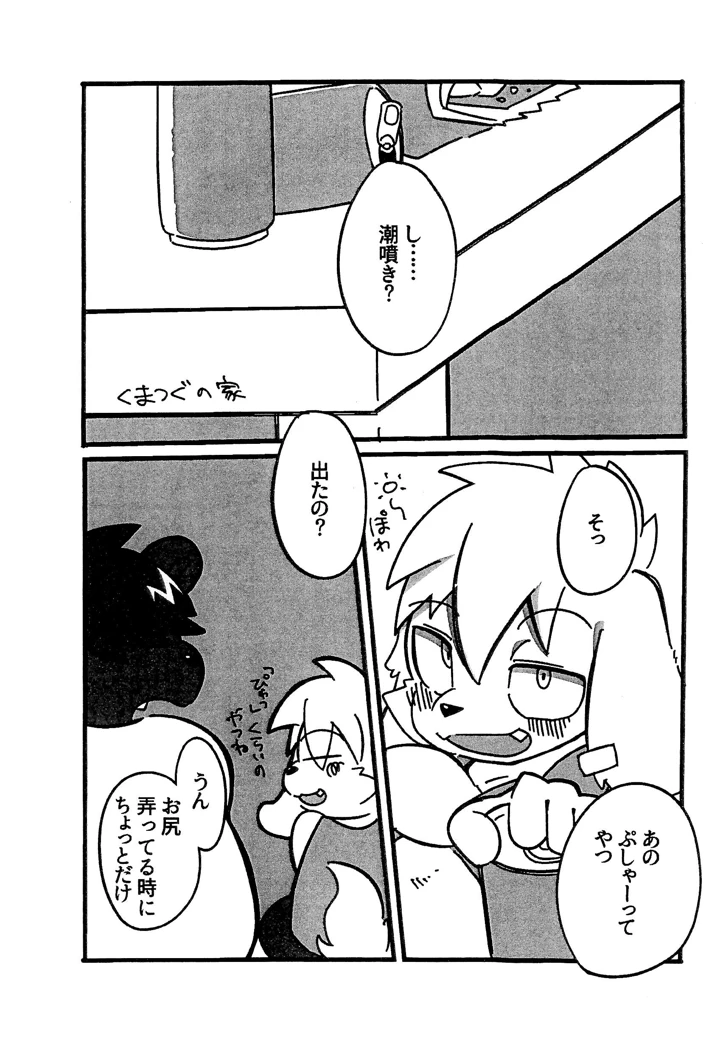 3ページ目