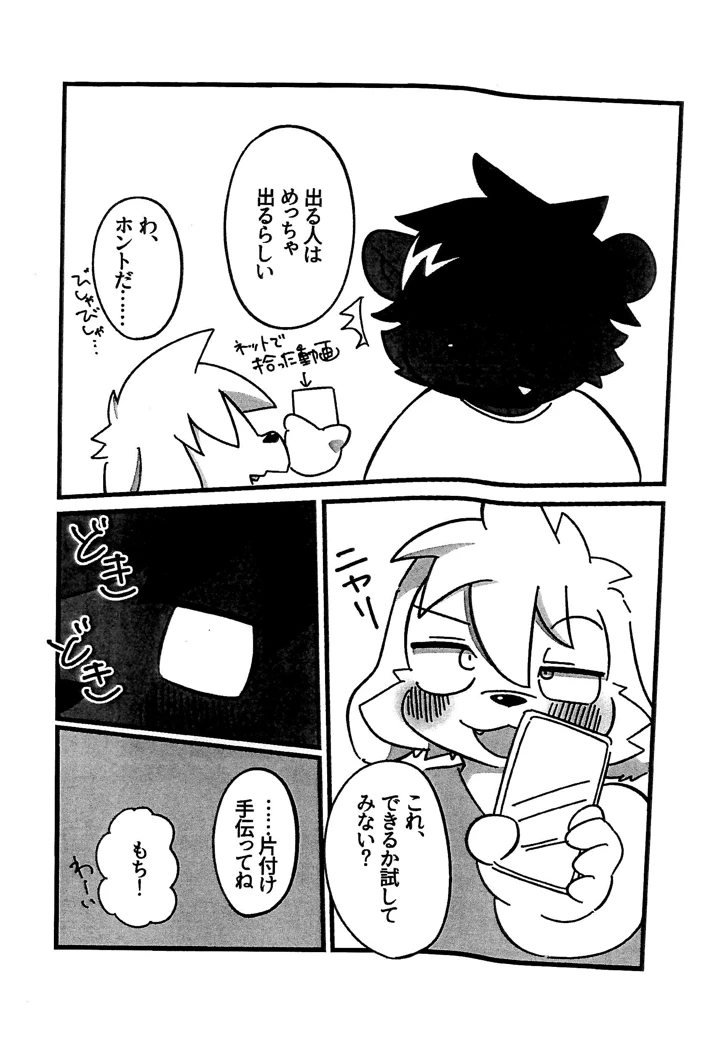 4ページ目