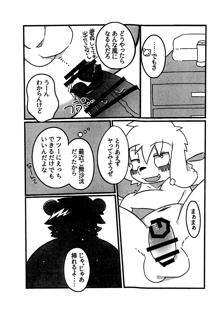 5ページ目
