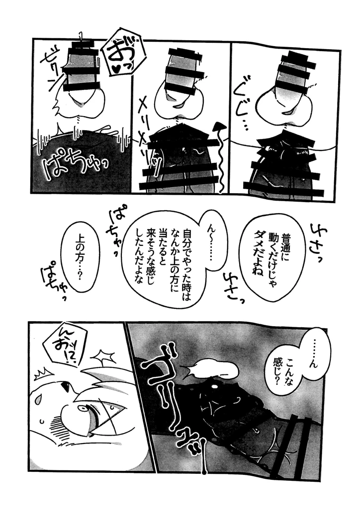 6ページ目