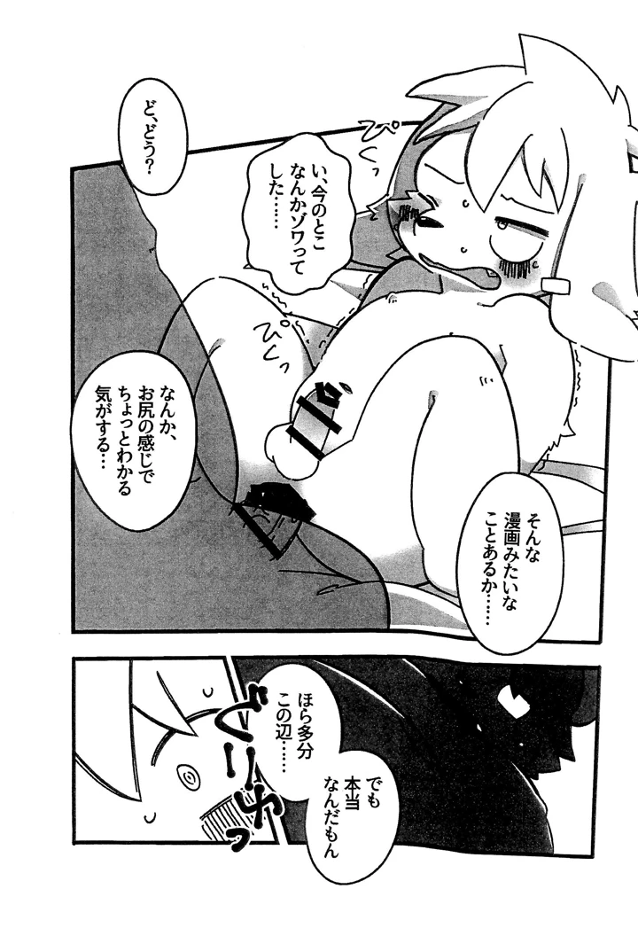 7ページ目
