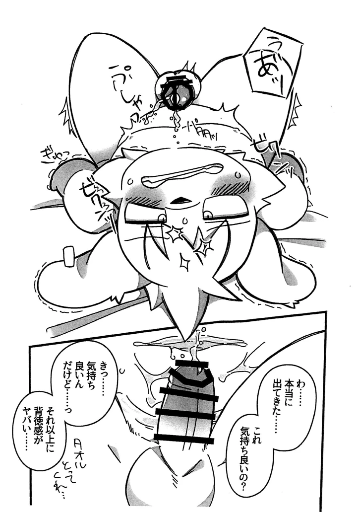 8ページ目