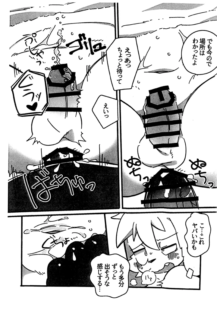 9ページ目