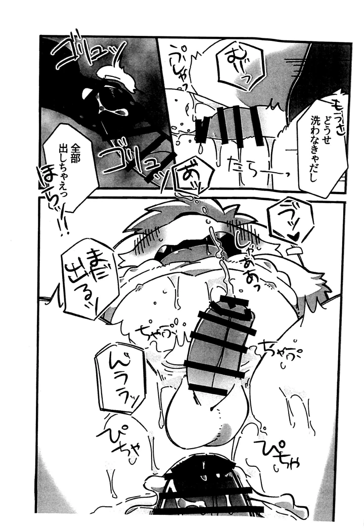 11ページ目