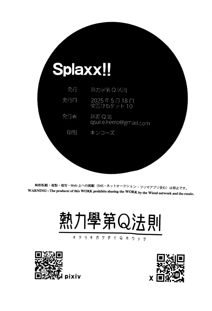 15ページ目