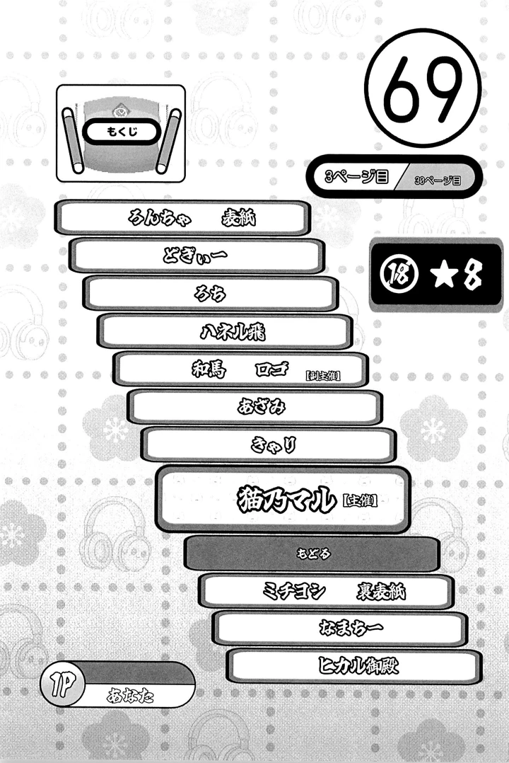 5ページ目