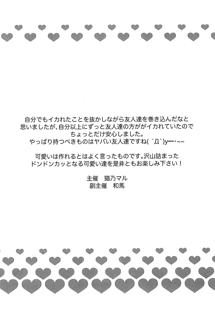 6ページ目