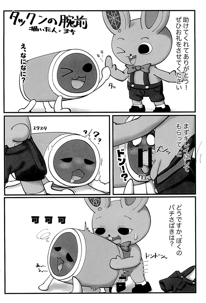 10ページ目