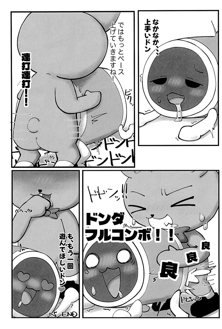 11ページ目