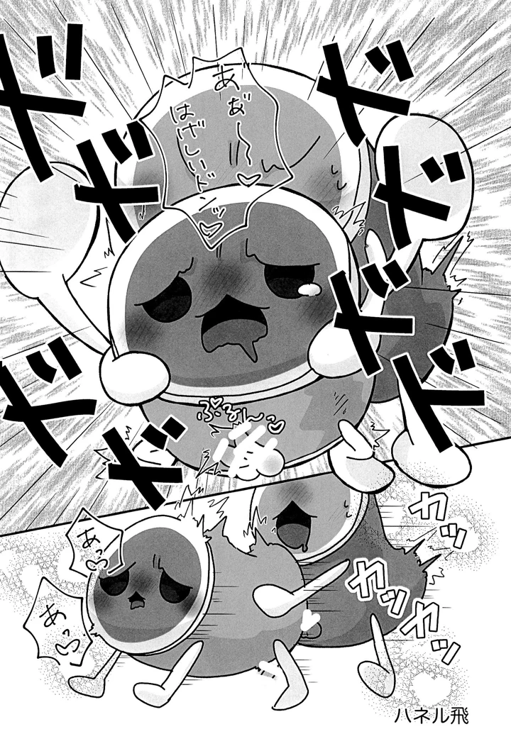 12ページ目
