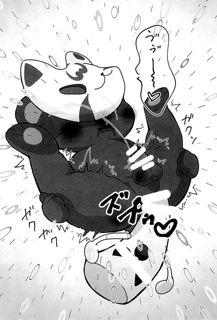 14ページ目