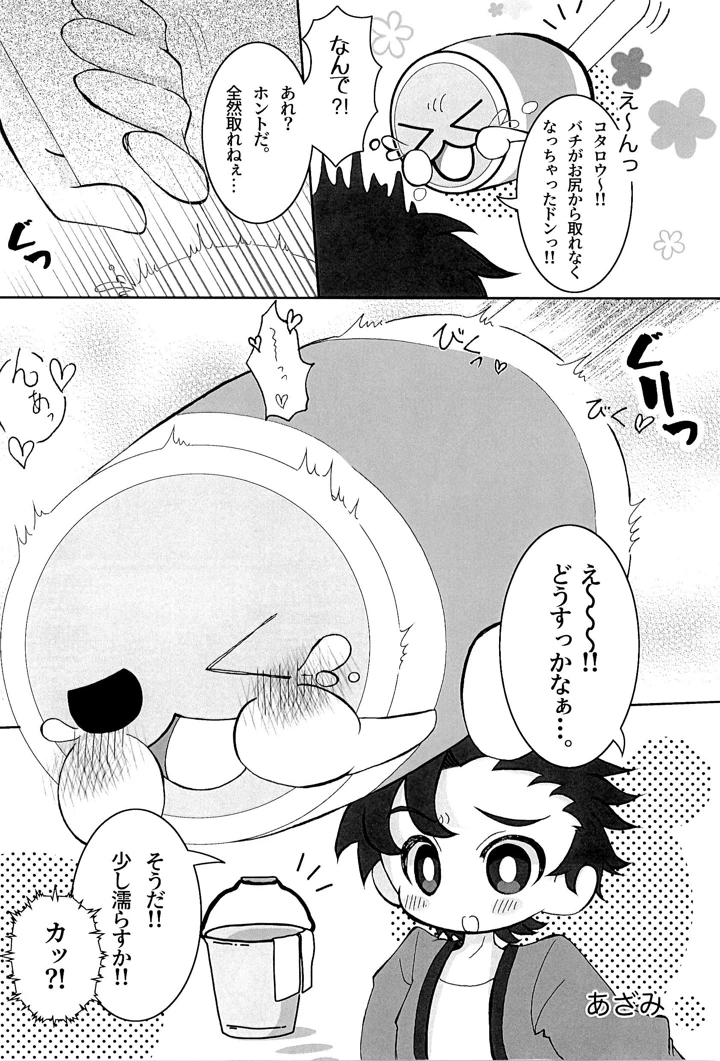 16ページ目