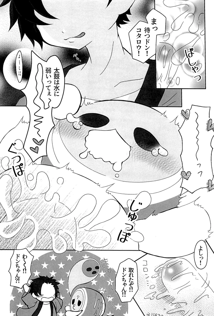17ページ目