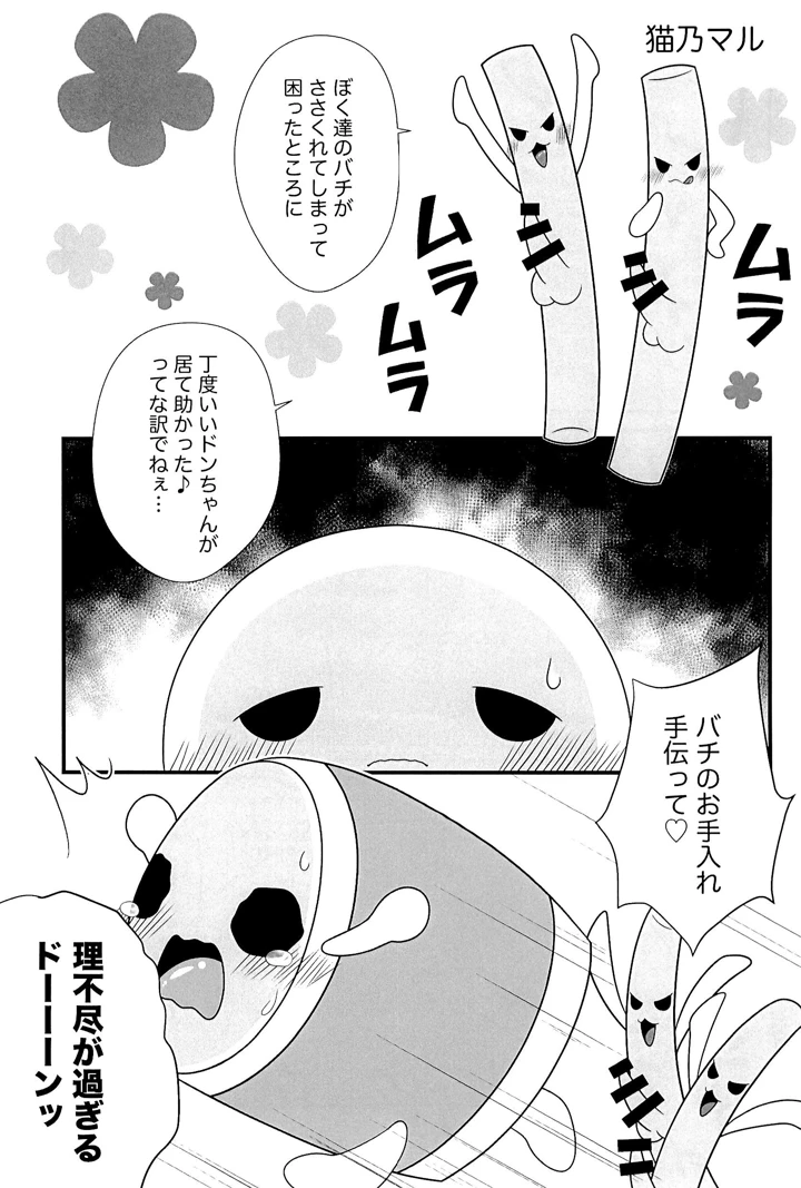 19ページ目