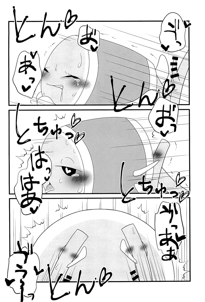 20ページ目