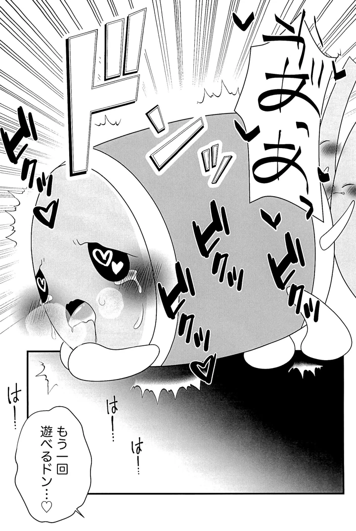 21ページ目