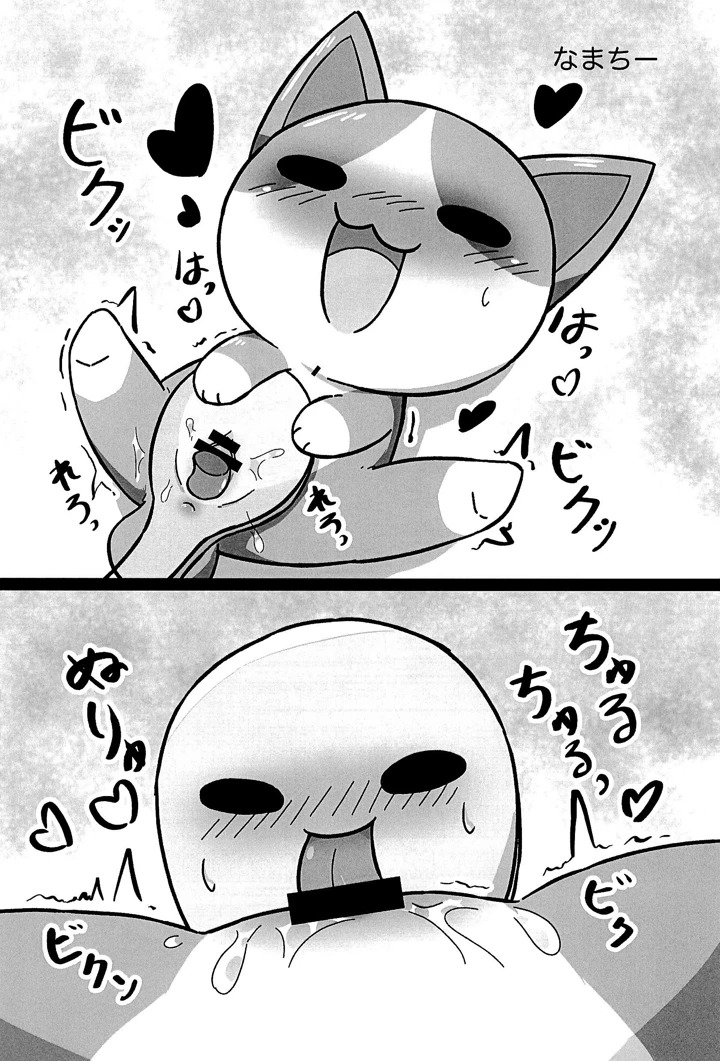 24ページ目