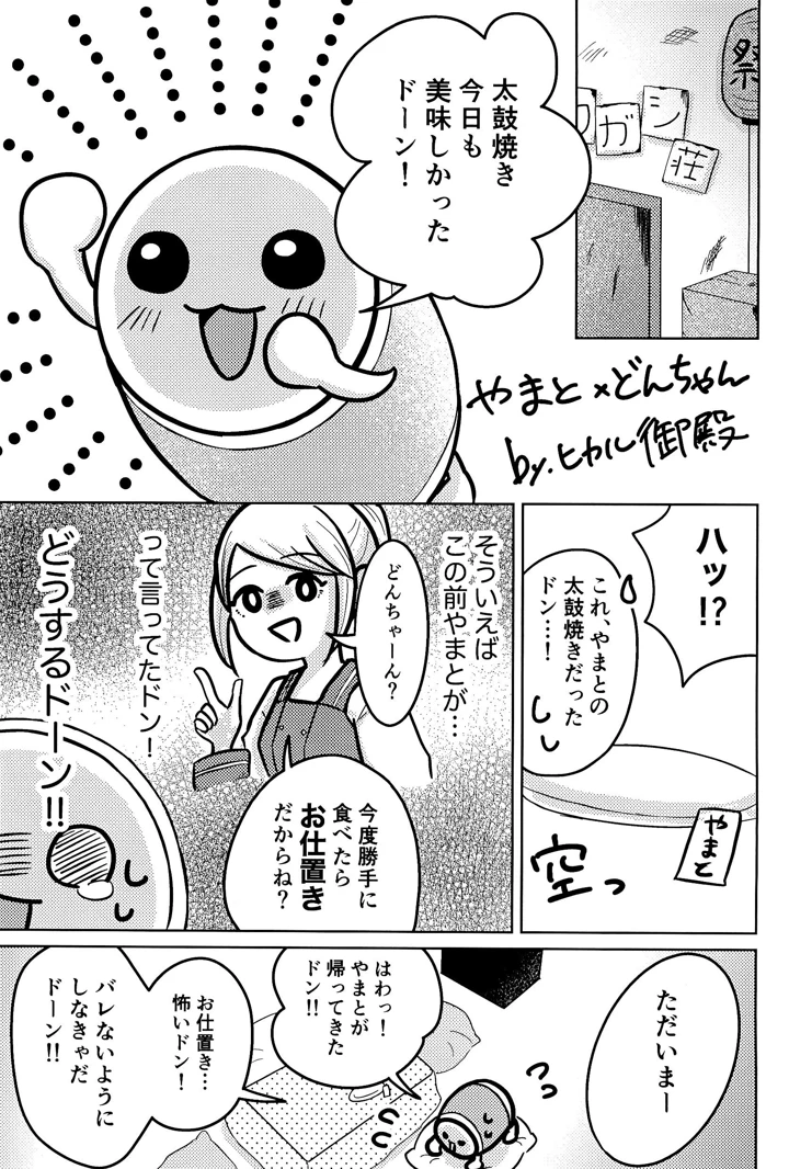 25ページ目
