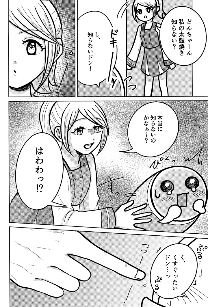 26ページ目