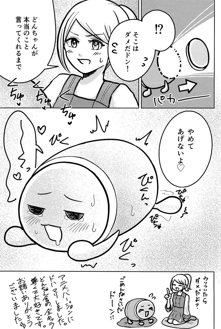 27ページ目
