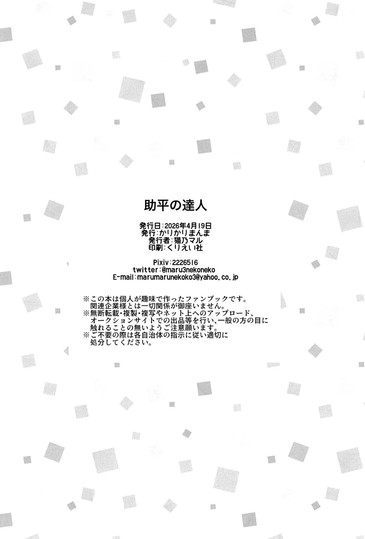 28ページ目