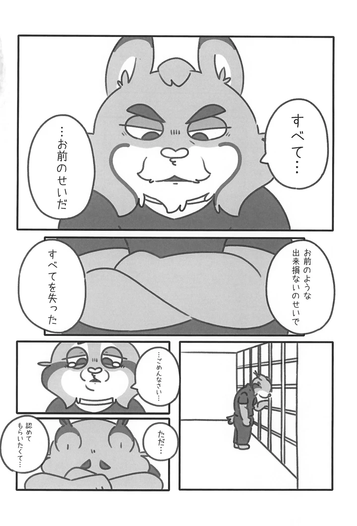 4ページ目