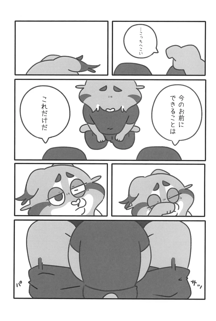 5ページ目