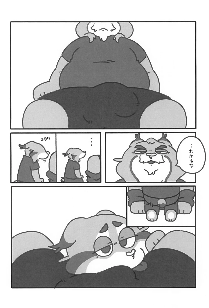 6ページ目