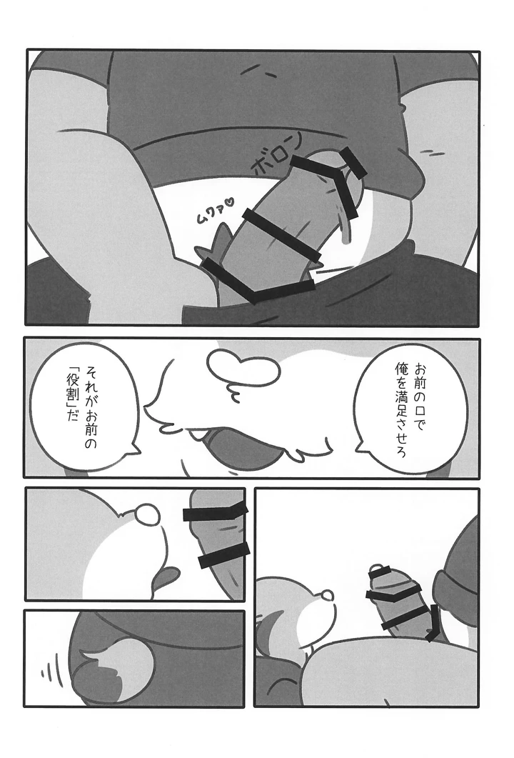8ページ目