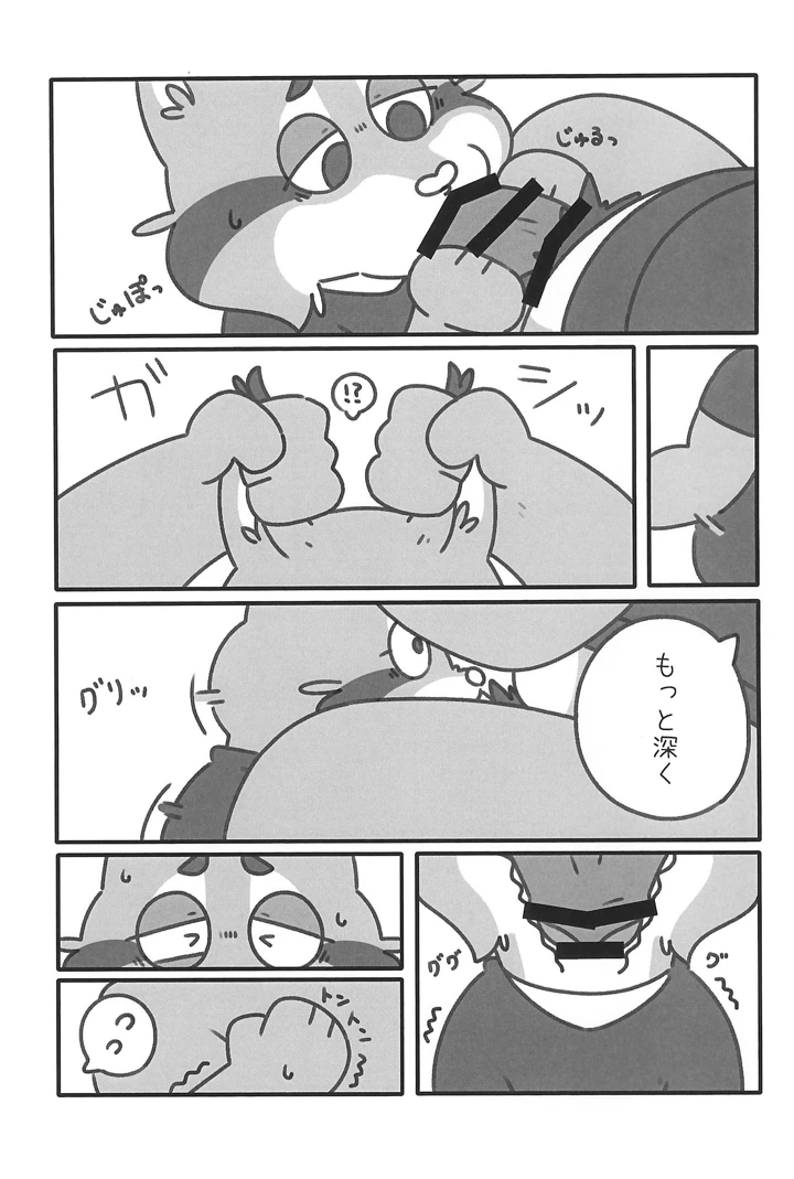 9ページ目
