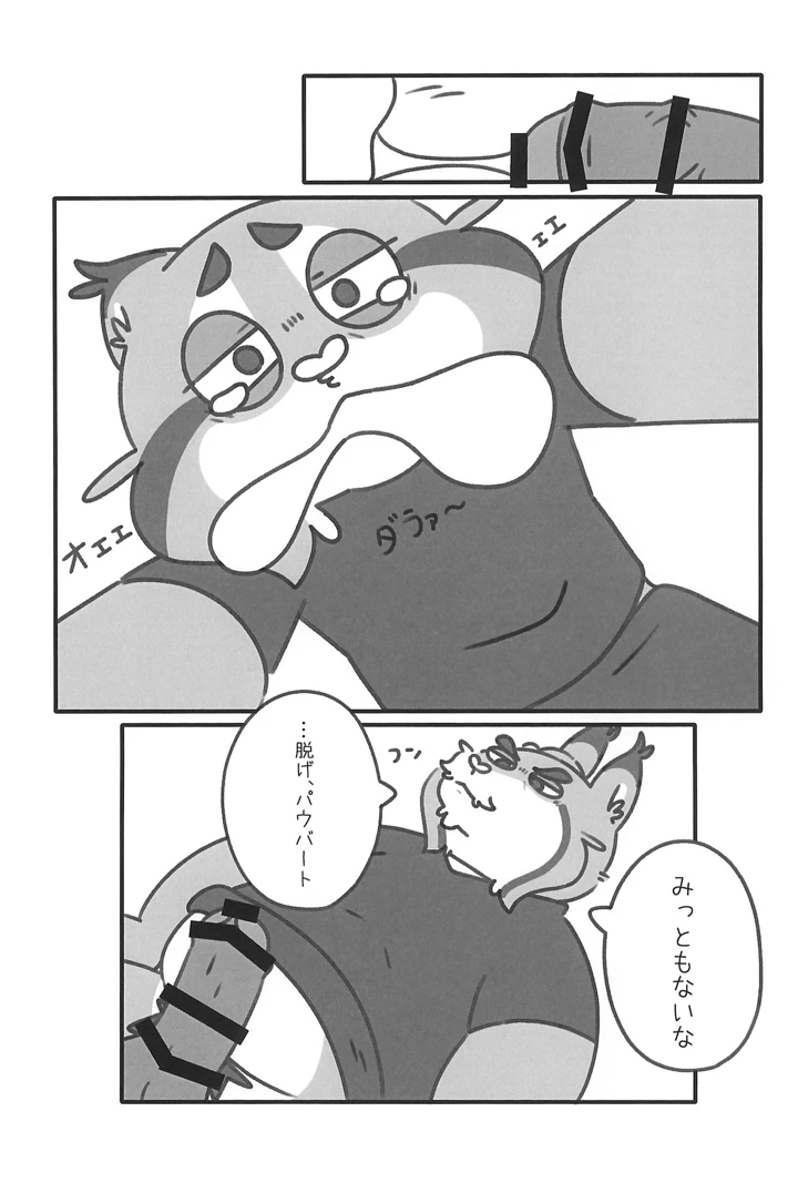 11ページ目