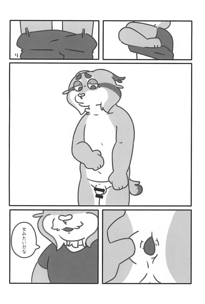 12ページ目
