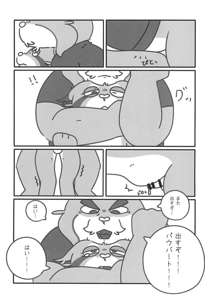 15ページ目