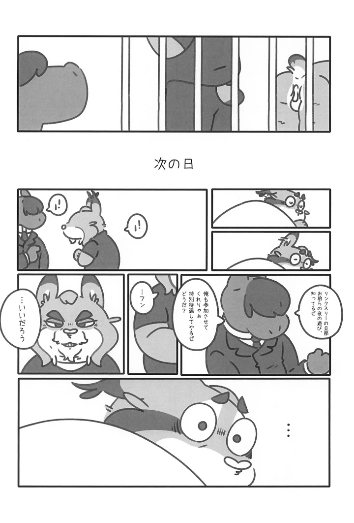 18ページ目
