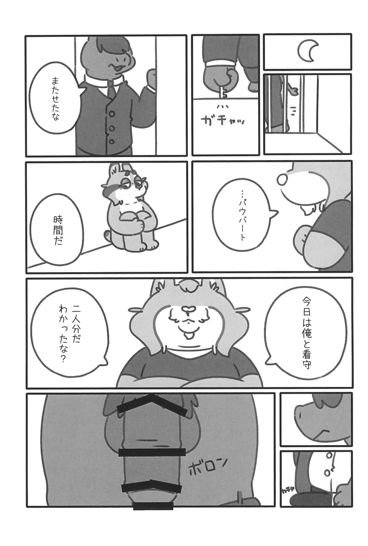 19ページ目