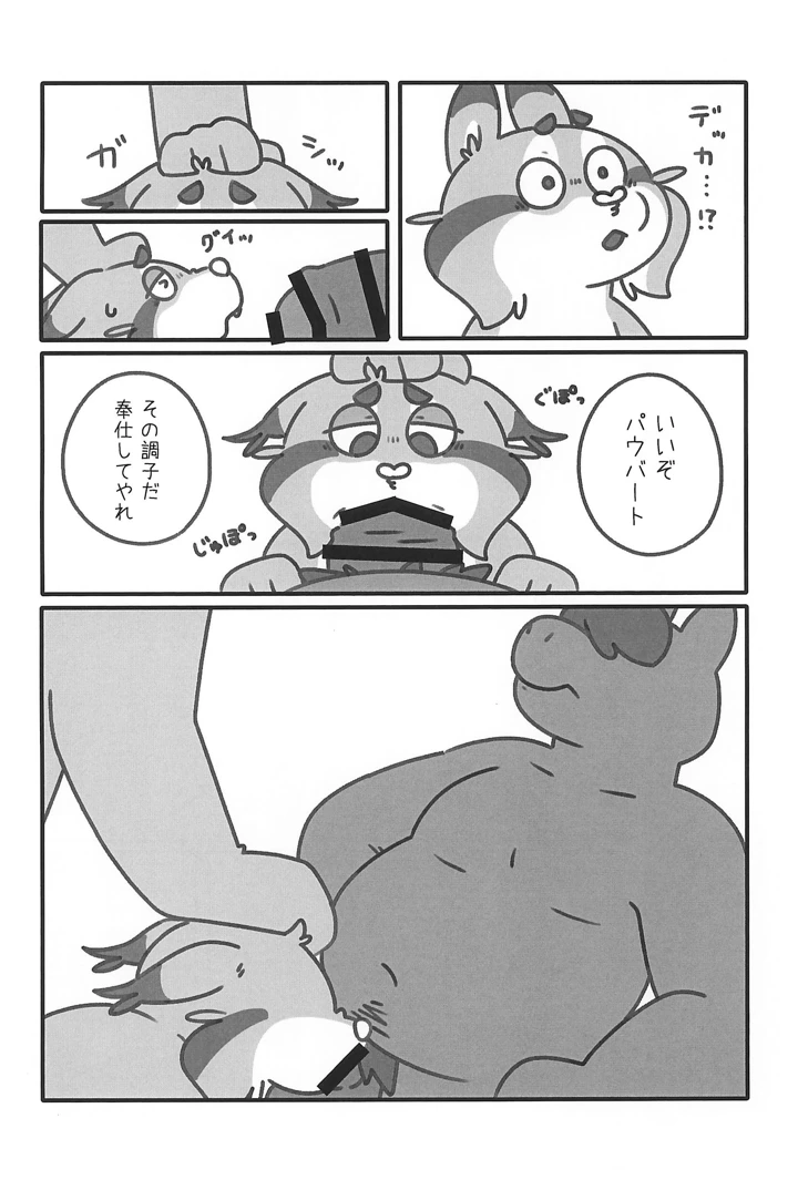 20ページ目