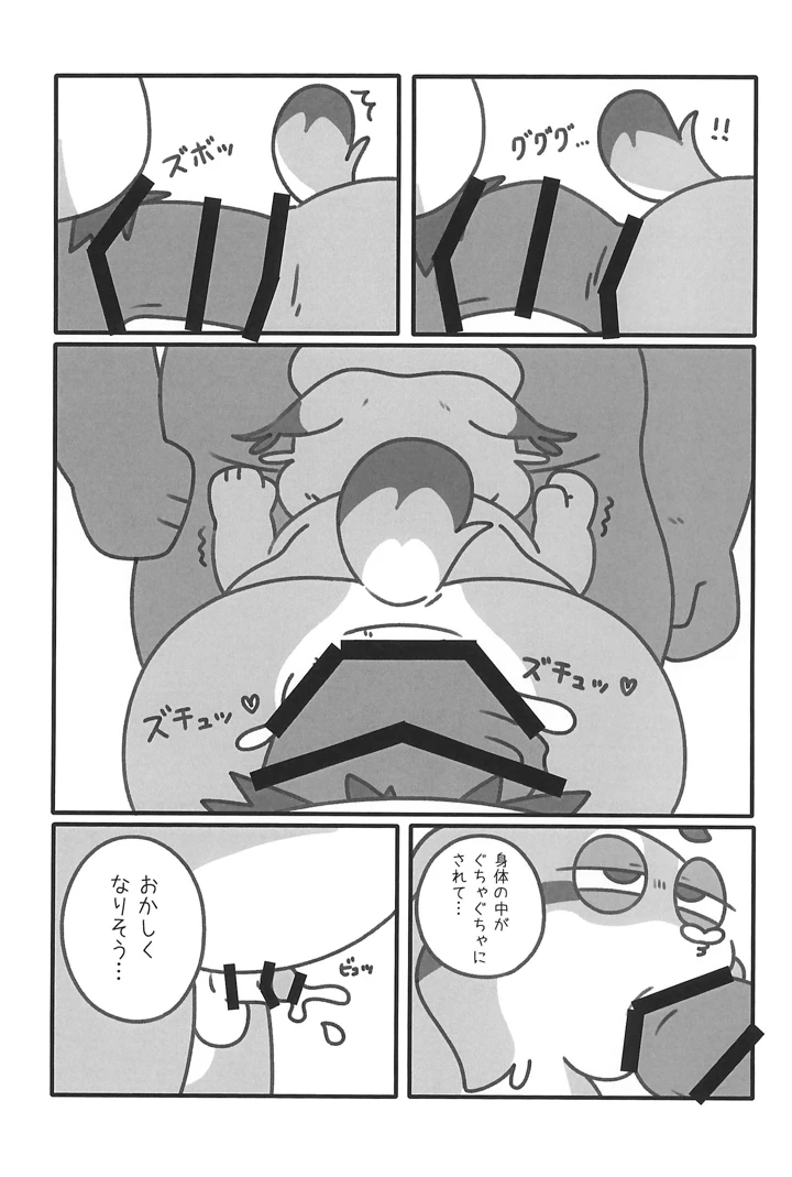 21ページ目