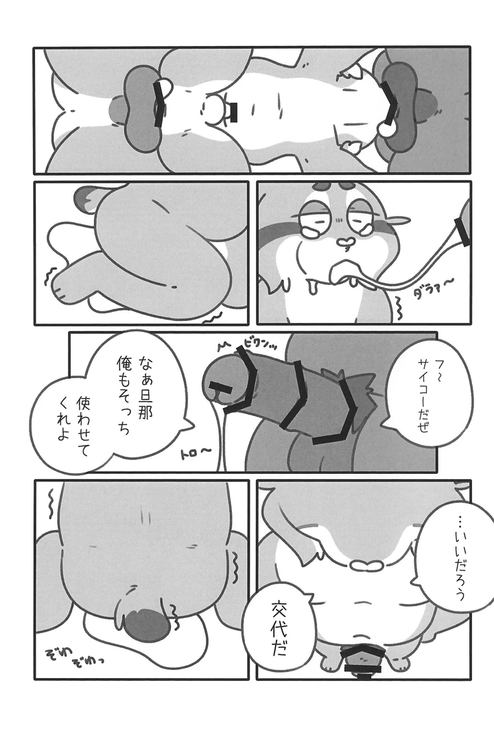 23ページ目