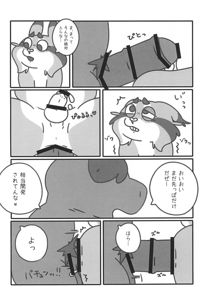 24ページ目