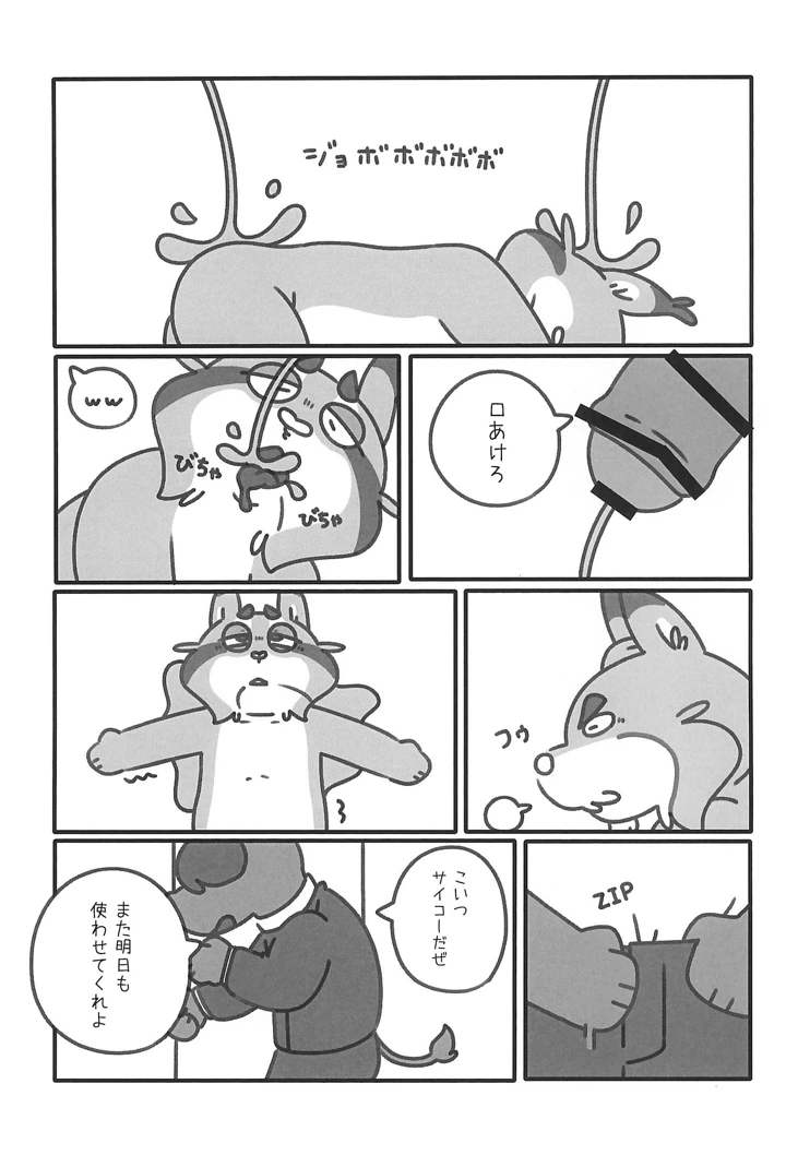 27ページ目